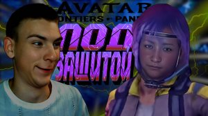 AVATAR FRONTIERS OF PANDORA ■ ПРОХОЖДЕНИЕ ■ СЛУЖБА СПАСЕНИЯ ■ ЧАСТЬ 31 ■