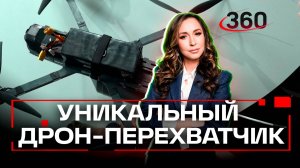 Впервые в студии 360 дрон на оптоволокне! Эксклюзив. Обзор на прямом эфире