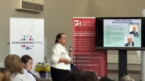 Круглый стол 3 октября