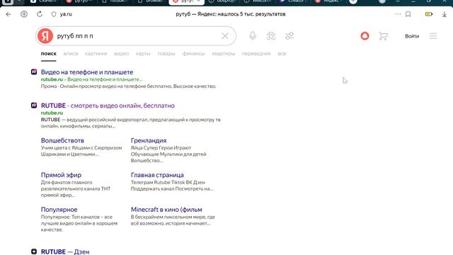 вот когда у меня будут трансляции смотреть онлайн