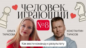 Как руководителю не спасать команду, а аккуратно подталкивать ее к результатам