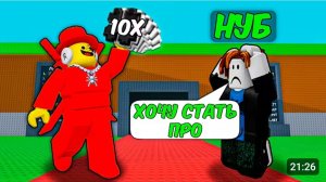 🔥Я ПРОКАЧАЛСЯ ОТ НУБА ДО ПРО С АДМИНСКОЙ 10Х УДАЧЕЙ в Steal a Brainrot ROBLOX