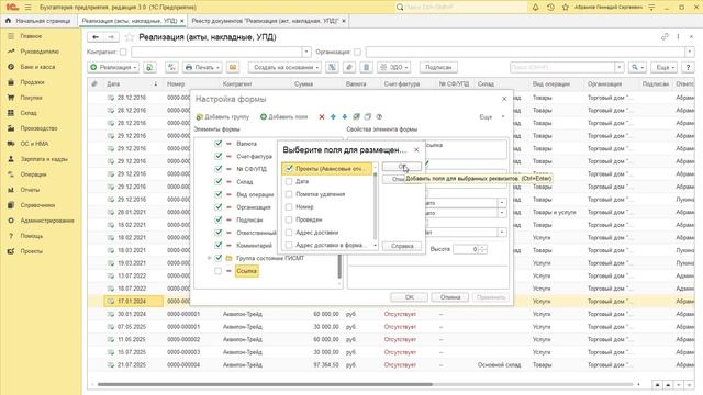 Использование механизма дополнительных сведений 1С в расширении Проекты ПЛАН-ФАКТ