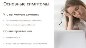 МЕДИКИ ДЛЯ НЕМЕДИКОВ РЕВМАТОИДНЫЙ АРТРИТ ГРУНИНА