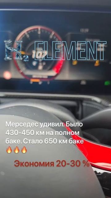 🔥 Mercedes G63 + H₂ Element 🔥