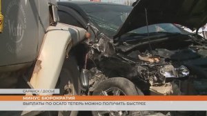 Выплаты по ОСАГО теперь можно получить быстрее