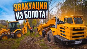 Старик КрАЗ 255 спасает влипший в грязь скрепер МОАЗ!!