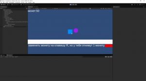 Пытаюсь пройти свою игру не скипая плохие монеты