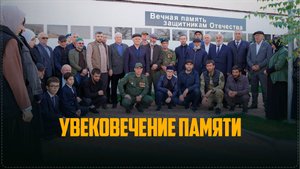 «Герои никогда не умирают!». В Ботлихе увековечили память 4 участников СВО