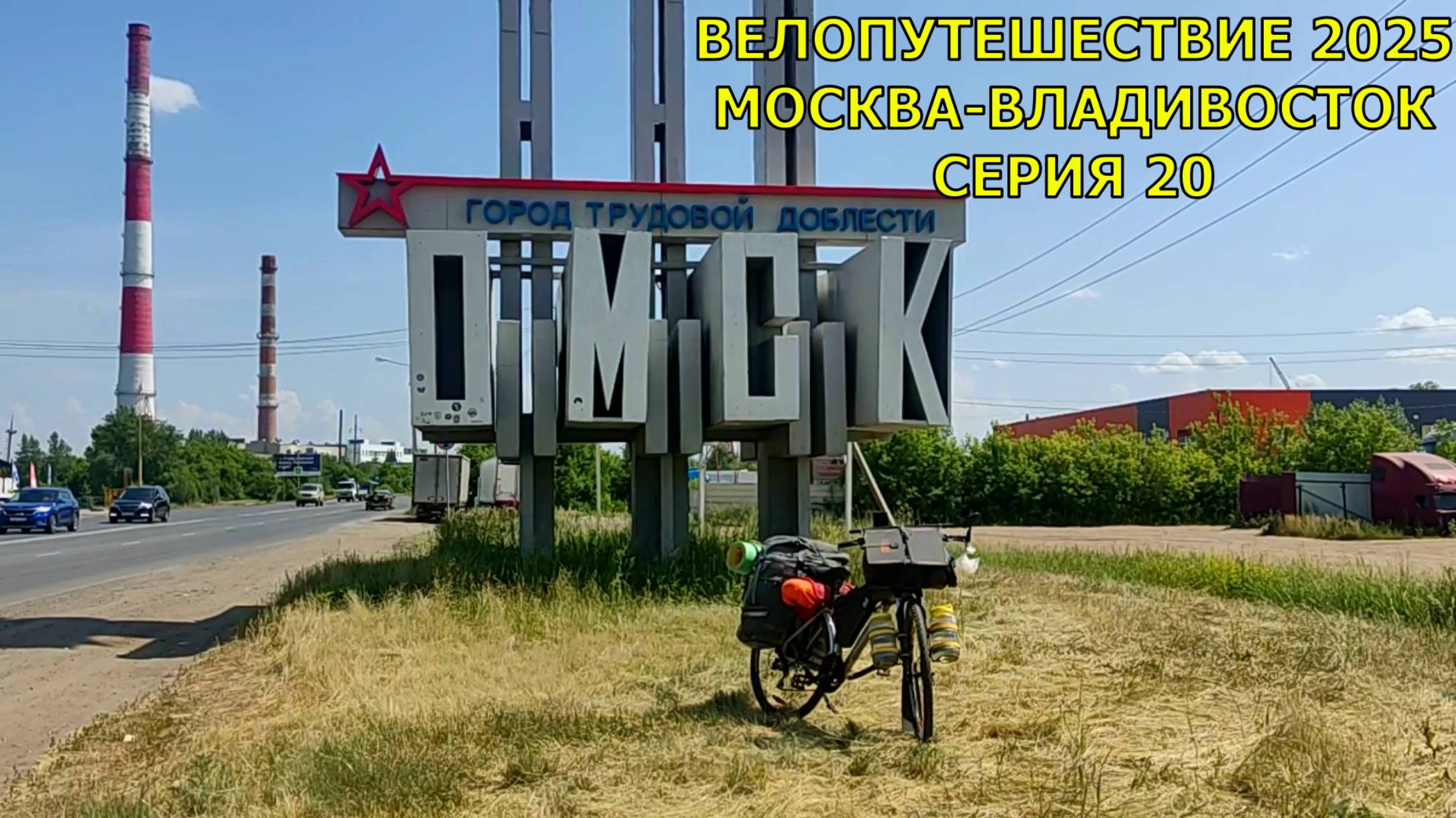 Путешествие по России