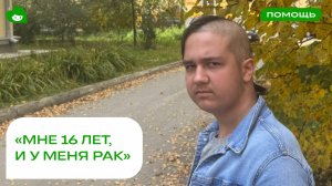 «Миша трижды был в реанимации, терял способность ходить и говорить, но не сдавался»