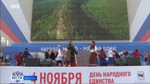 Концерт, хоровод и «Ночь искусств». Опубликован план празднования Дня народного единства в Иркутской