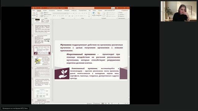 1 гр. Агрономия и селекция в области растениеводства ТГУ 25.10.2025 Генетика селекция и семеноводств