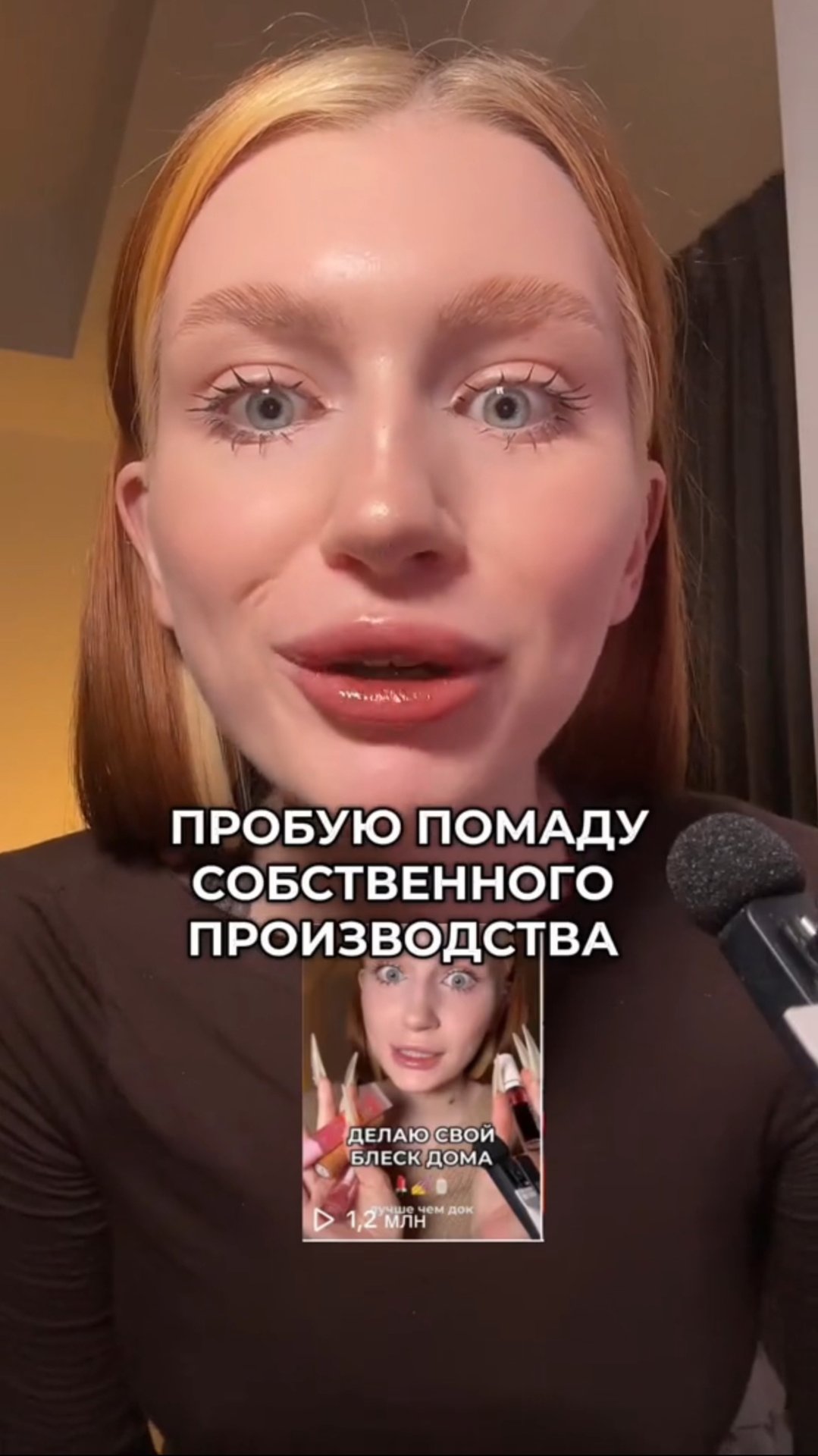 сделала сама блеск!!! смотреть онлайн