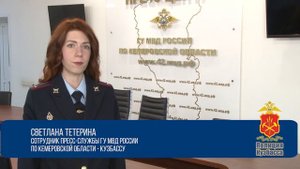 Задержаны три пособника аферистов, забравшие у пенсионерки из Кузбасса рукавицы с 2,1 млн рублей