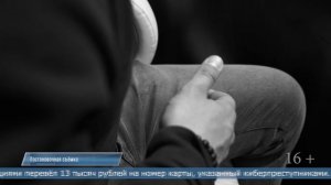 29.10.2025 Сахалинцы стали жертвами киберпреступлений