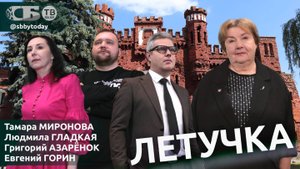 🔴Что значат танцы Трампа? Где зимуют латыши? Литовская бздура с шарами. Большая политика в Минске