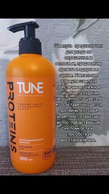 Шампунь для окрашенных волос #косметика #красота #шампунь #shortvideo #shorts #ai #katyboro