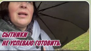 САМВЕЛ АДАМЯН, СЫТНИКИ, НЕ УСПЕВАЮ ГОТОВИТЬ..