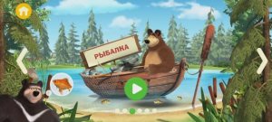 Маша и Медведь Мультфильм Ферма