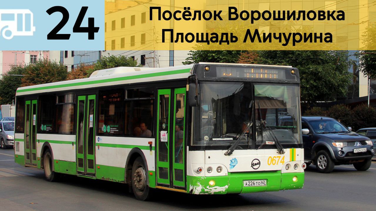 Информатор Рязанского автобуса 24 | Посëлок Ворошиловка - Площадь Мичурина