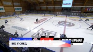 Нижегородские хоккеисты уступили на выезде в Казани и Тюмени в рамках чемпионатов МХЛ и ВХЛ