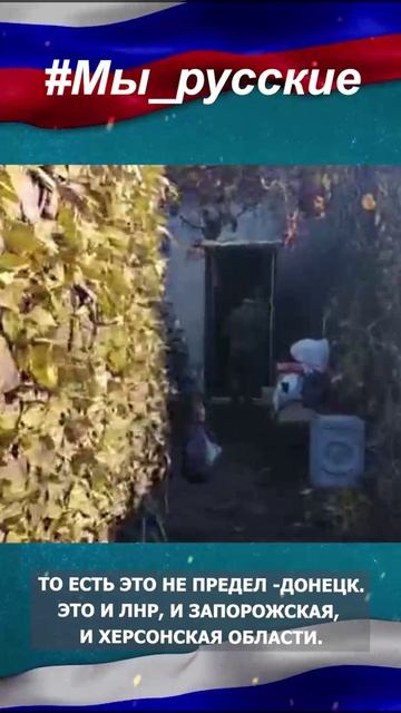 "Вы показали пример всей России! То, что вы сделали, это вошло в историю и будет описано в учебниках