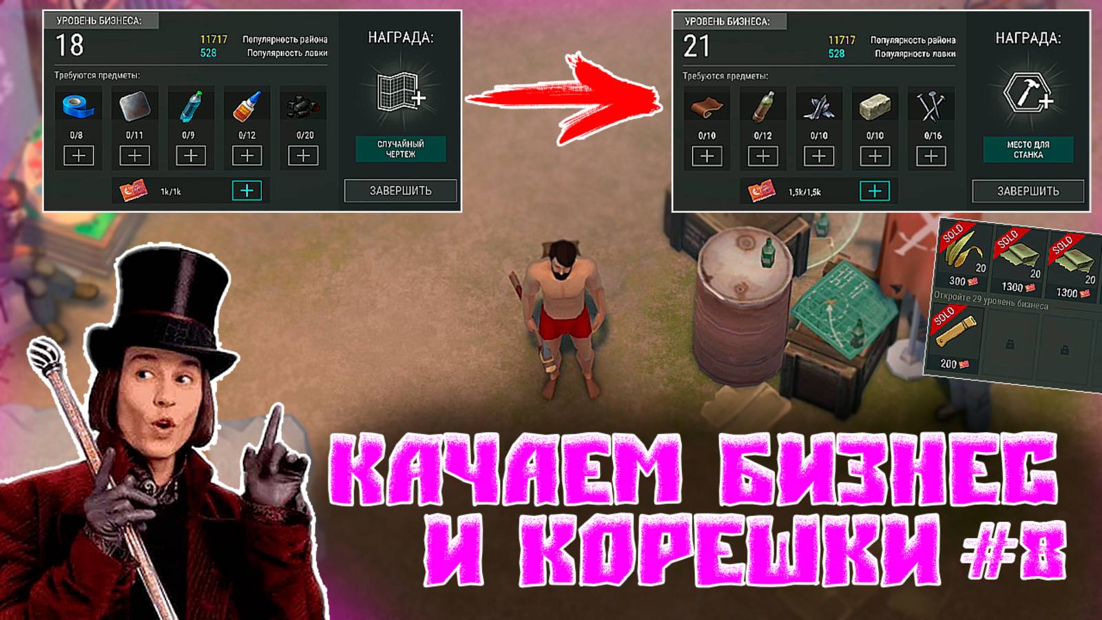 ОТКРЫВАЕМ НОВЫЕ СТАНКИ + ЗАРАБОТАЛИ 6к КОРЕШОК! КРАТЕР С НУЛЯ И БЕЗ ДОНАТА #8 смотреть онлайн