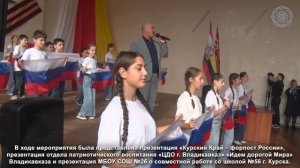 XXXV Международный Марш Мира успешно завершен