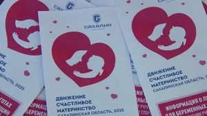 «Счастливое материнство». Круглый стол.