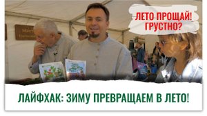 Лето, которое можно сотворить в квартире. Выращивай витаминную зелень на подоконнике!
