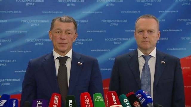 Госдума пресс-подход Единая Россия, 30 октября 2025 года