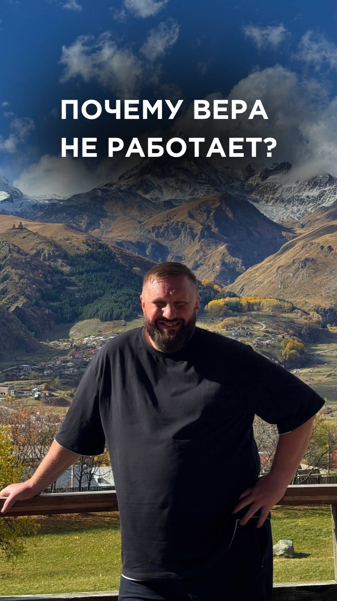 ПОЧЕМУ ВЕРА НЕ РАБОТАЕТ? | ЕПИСКОП АНДРЕЙ МАТЮЖОВ смотреть онлайн