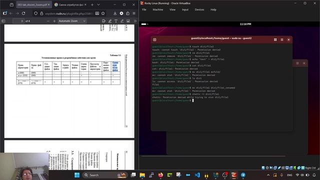 Инф. безопасность. Лаб 3 выполнение