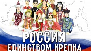 НОЧЬ ИСКУССТВ 2025: Россия единством крепка