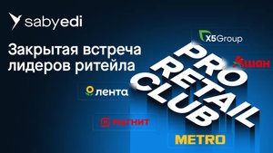 Pro Retail Club: закрытая бизнес-встреча в Новосибирске. Как это было