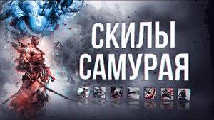 Показали скрины самурая обзор Lineage 2 Samurai