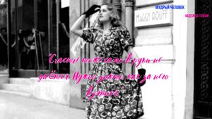 Надежда Тэффи - Мудрый человек - рассказ