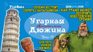 Анекдоты недели: оптимист, экономисты, телефон, космос, синоптики, шуба, сосед | Угарная дюжина №32