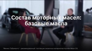 Состав моторных масел: базовые масла