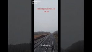 #КулДимИгр_Не_возвращайтесь_ни_когда_кто_му_кто_предал_Вас_однажды