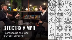 Говорим про веру