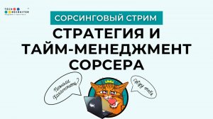 Секреты эффективного сорсинга 2025 - просто и понятно