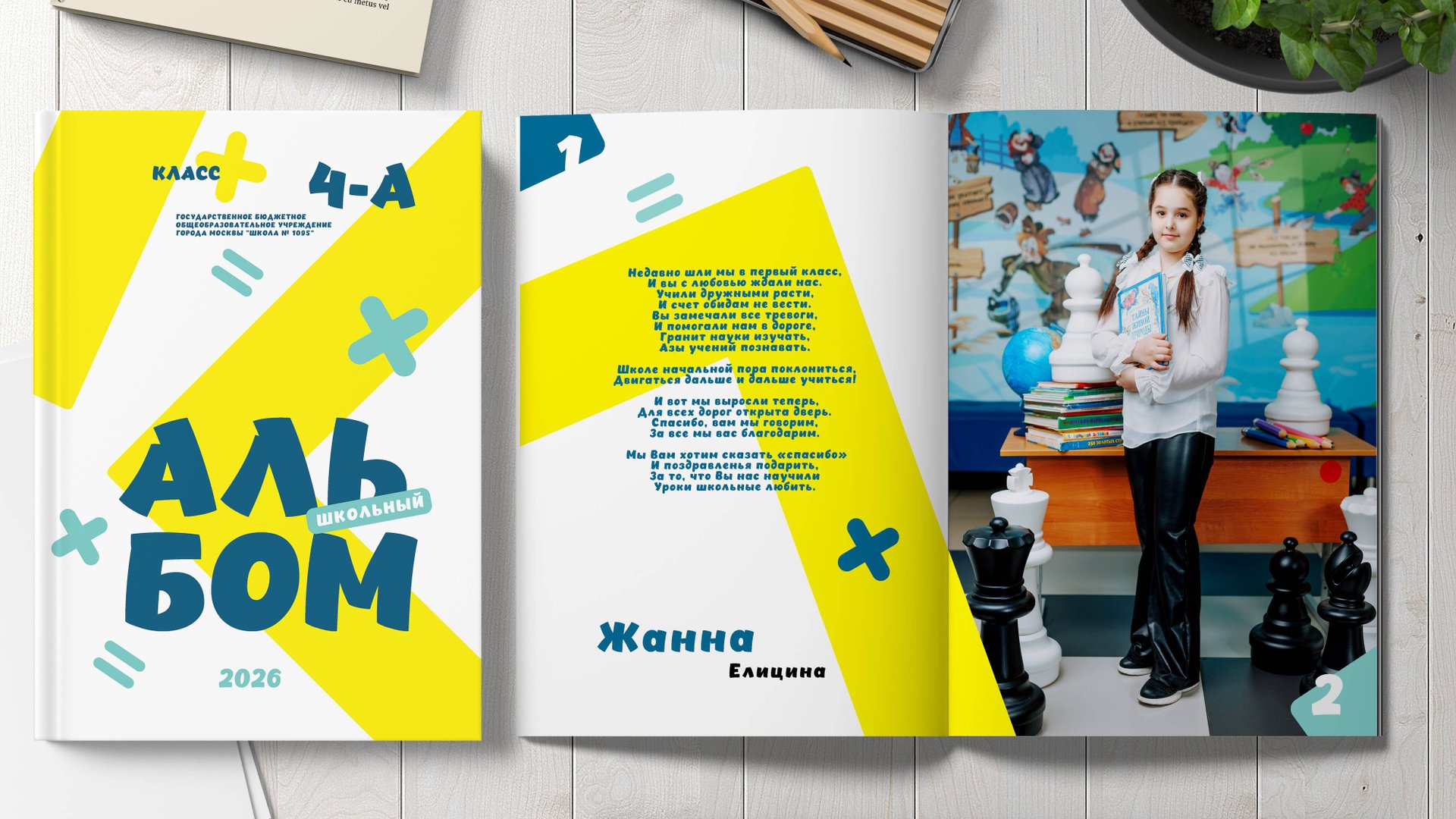 Спецпредложение  Выпускные альбомы для 4 класса. Альбом Лайк 20 страниц смотреть онлайн