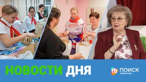 Клин. Новости дня 29.10.25