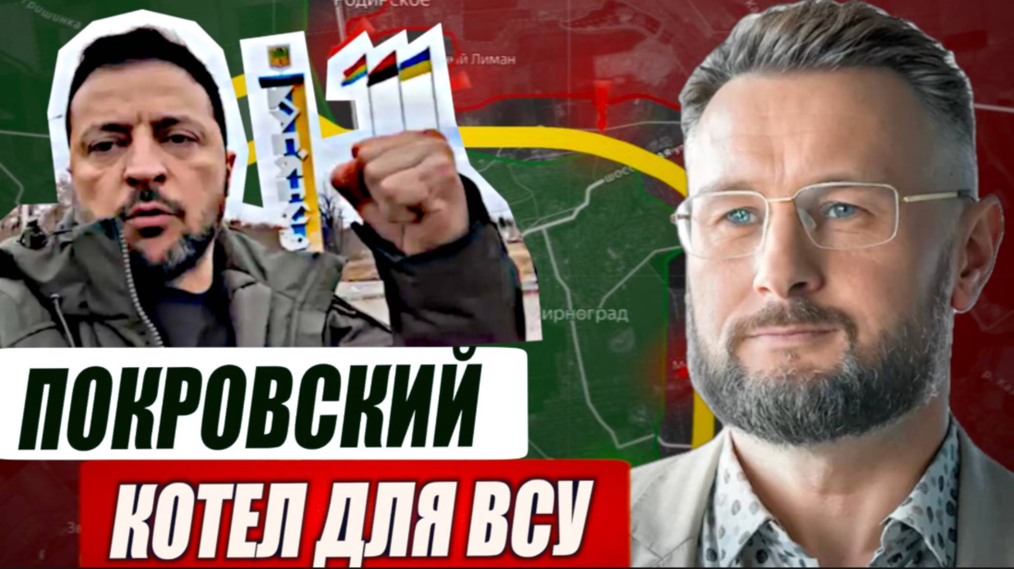 КУПЯНСК И ПОКРОВСК - НОВЫЕ КОТЛЫ ДЛЯ ВСУ / Тарас Сидорец (Тарик Незалежко) новости
