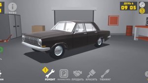 Ретро гараж. Задания. #3