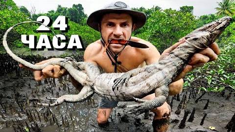 ХАРДКОР ВЫЖИВАНИЕ 24 ЧАСА В ЛЕСУ БЕЗ ЕДЫ И ВОДЫ С ТОВАРАМИ ALIEXPRESS.
