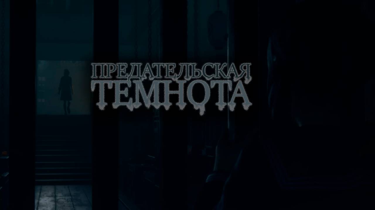 Silent Hill f | Стрим шестой