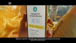 Т-Банк / Страхование